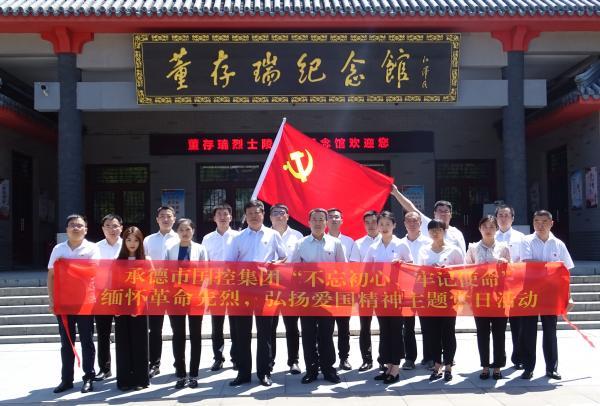 緬懷革命先烈 、弘揚愛國精神
